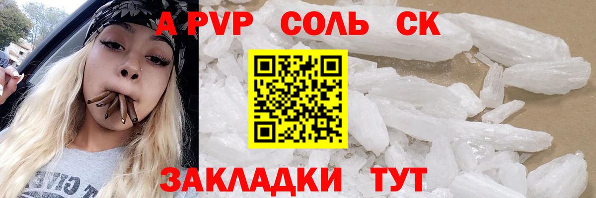 Королёв  Alfa_PVP крисы CK  Вход с VPN 