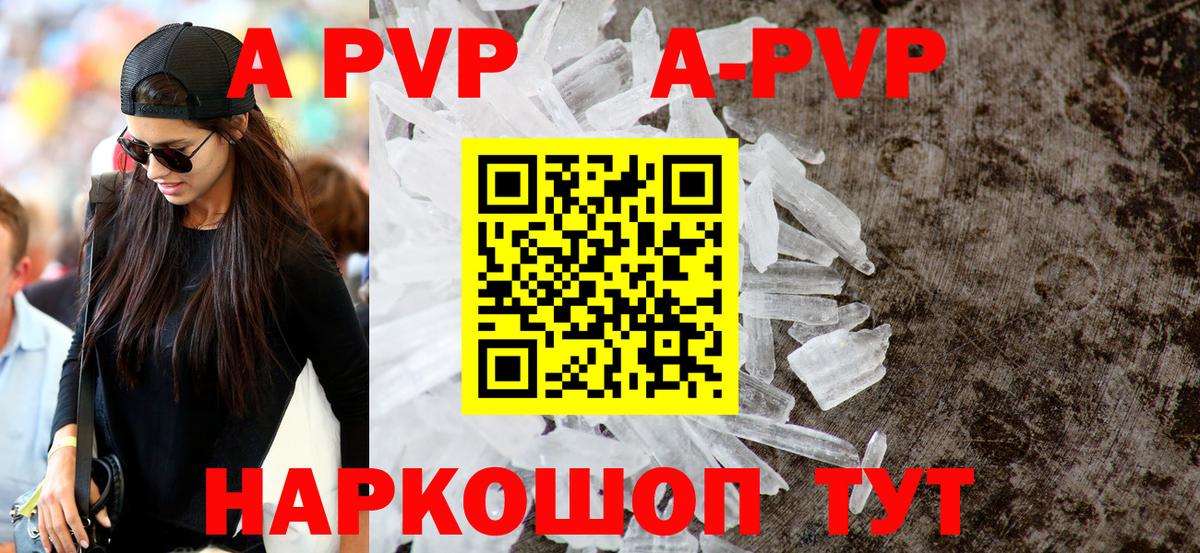 A PVP Crystall Королёв