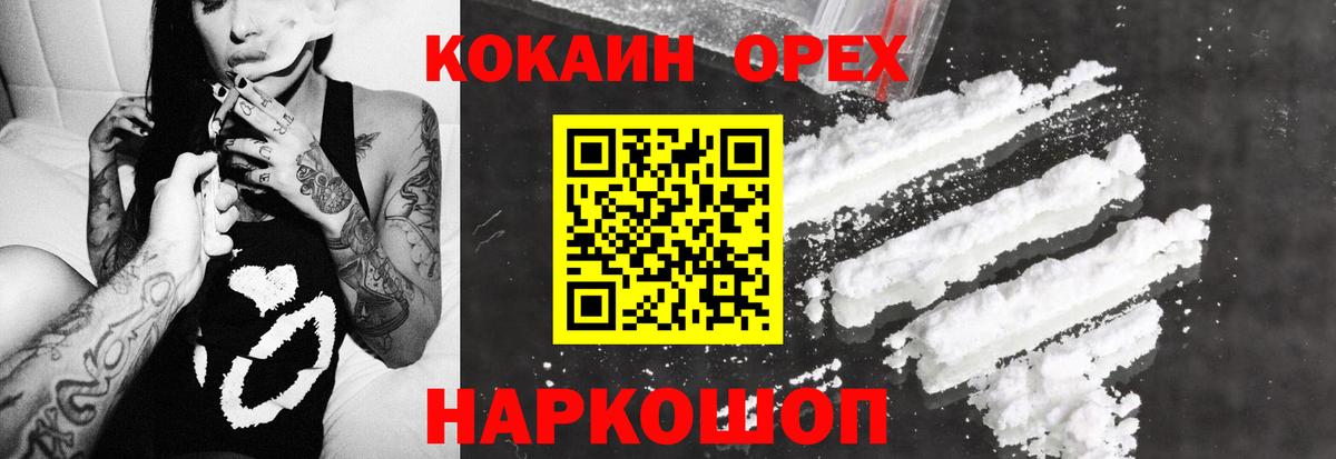 Кокаин 99%  Кокаин FishScale  Королёв  КОКАИН  Вход с VPN 