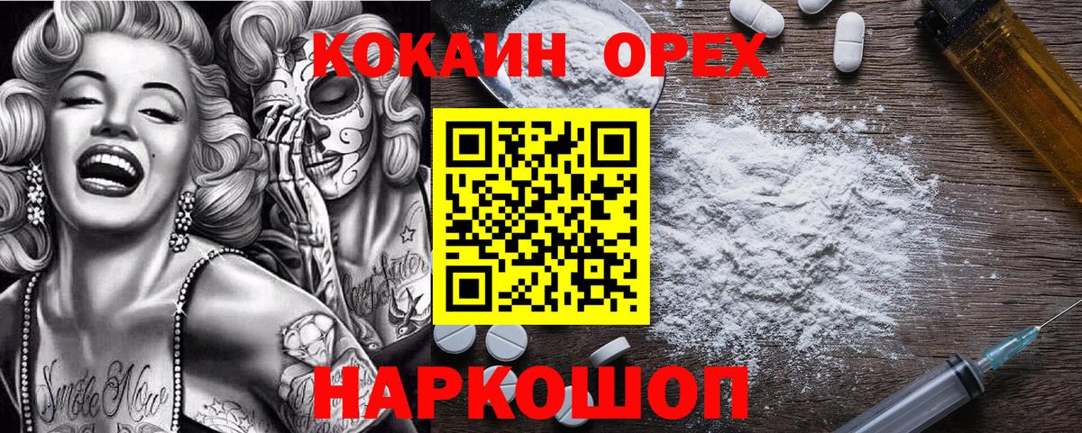 КОКАИН Columbia Королёв