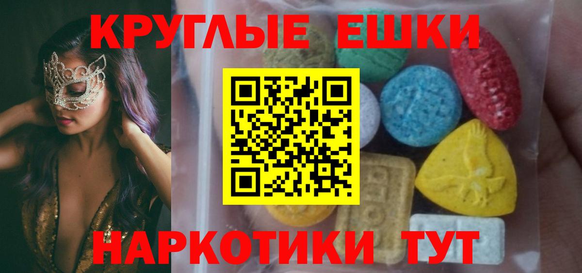 Ecstasy ешки  Экстази 250 мг  Вход с VPN  где купить наркоту  Королёв  Ecstasy 