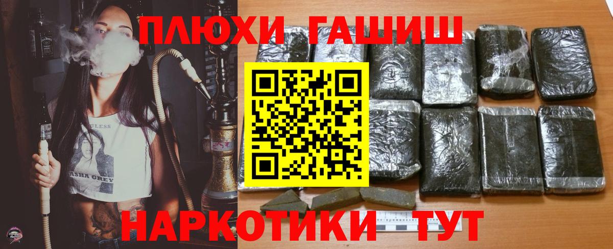 Королёв  ГАШ 40% ТГК  ГАШИШ VHQ  ГАШИШ  Вход с VPN 