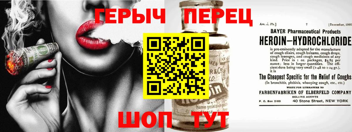 Героин Афган  ГЕРОИН  Королёв  Вход с VPN 