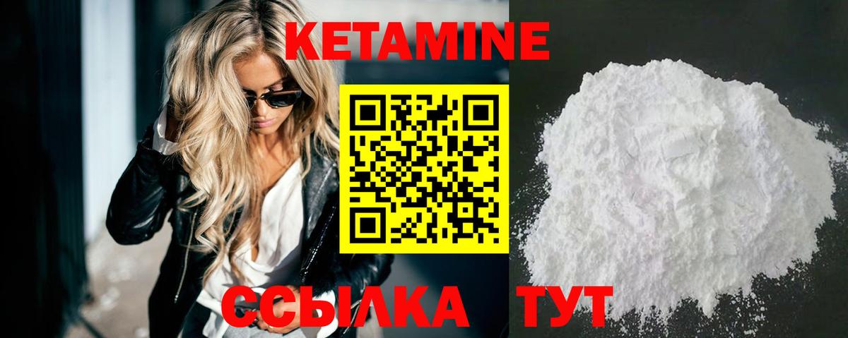 Королёв  Кетамин ketamine  Вход с VPN  Кетамин ketamine 