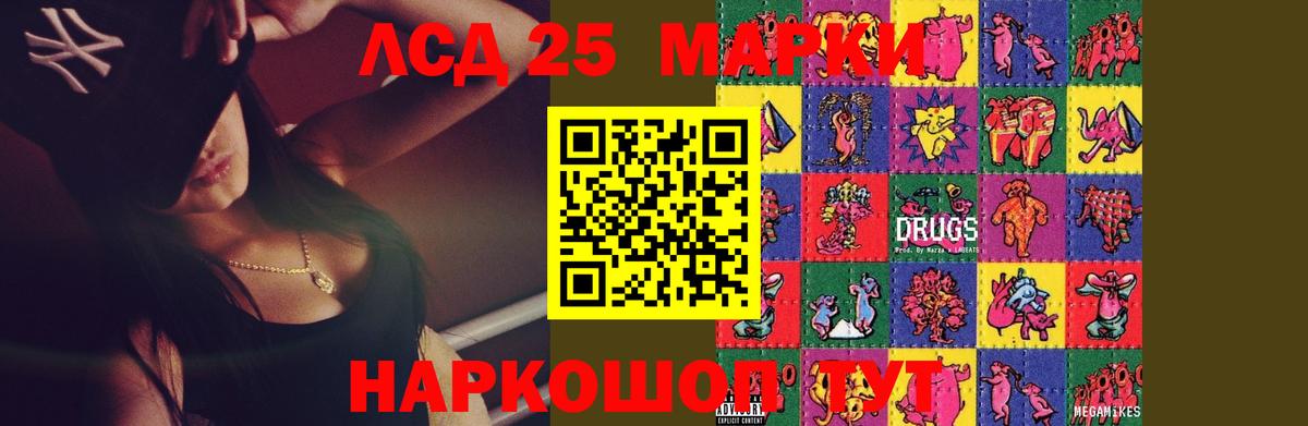 LSD-25 экстази кислота  ОМГ ОМГ маркетплейс  LSD-25 экстази кислота  Королёв  Вход с VPN 