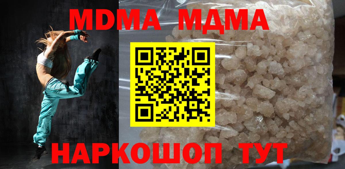 МДМА VHQ  Вход с VPN  МДМА VHQ  МДМА  Королёв 