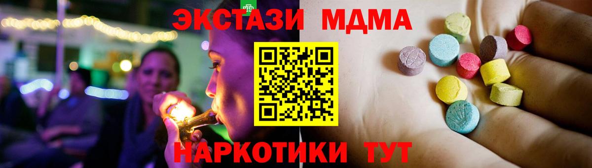 MDMA crystal Королёв