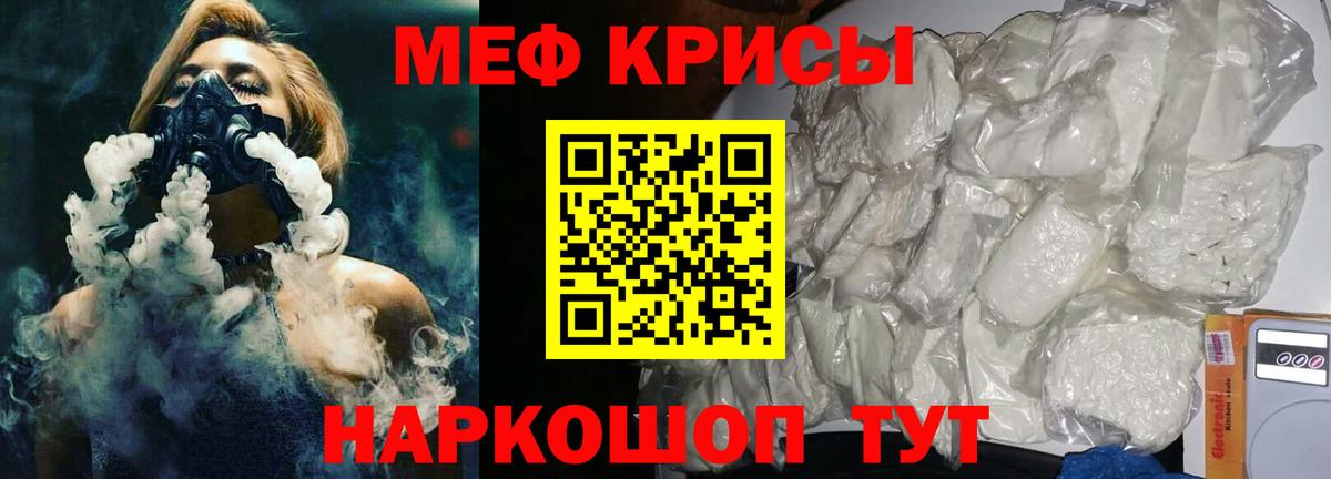 Меф мука Королёв