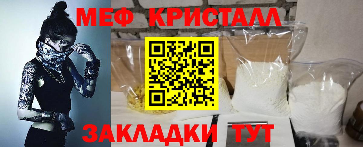 Мефедрон  Мефедрон мука  Вход с VPN  Меф 4 MMC  Королёв 