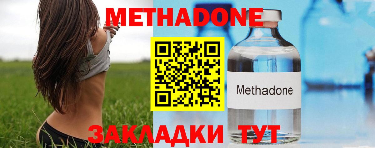 МЕТАДОН белоснежный Королёв