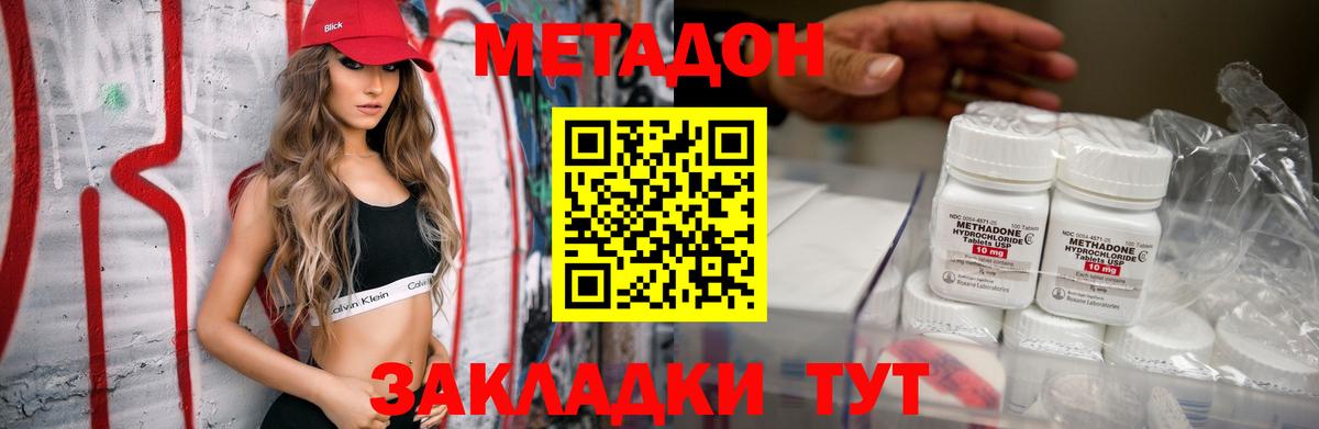 Метадон белоснежный  Вход с VPN  Королёв 