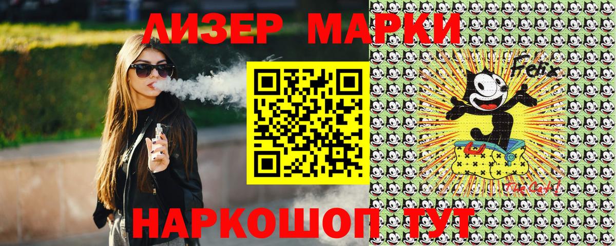 Марки 25I-NBOMe 1,8мг  Вход с VPN  Марки 25I-NBOMe 1,8мг  Наркотические марки  Королёв 