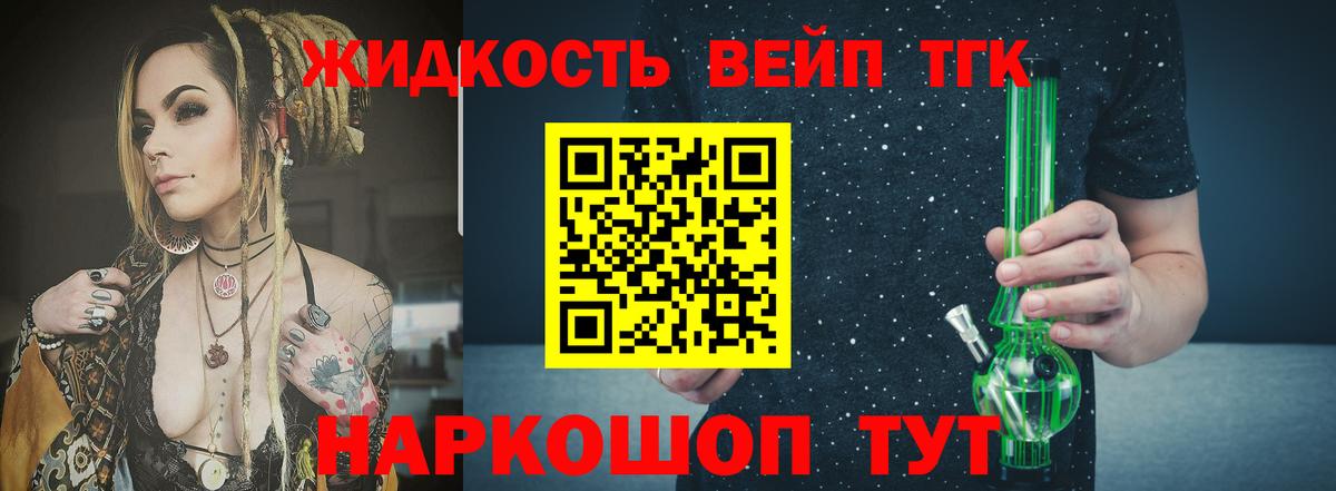 Дистиллят ТГК жижа Королёв
